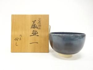 九谷焼　昭三造　深厚釉彩　茶碗